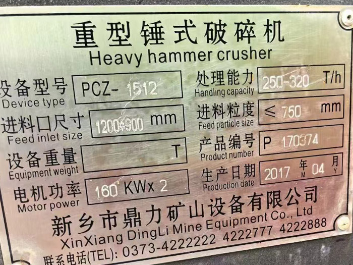 新乡中誉鼎力重锤破标牌